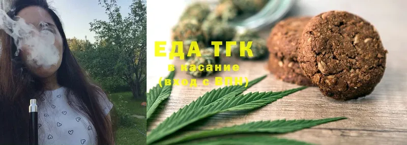 Еда ТГК конопля Лабытнанги