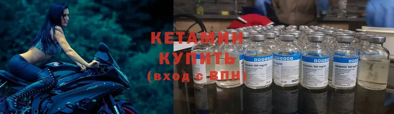 КЕТАМИН ketamine  где купить наркоту  blacksprut tor  Лабытнанги 