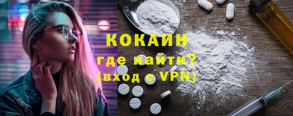 мяу мяу кристалл Белокуриха